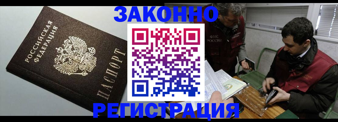 где прописаться в Шатуре