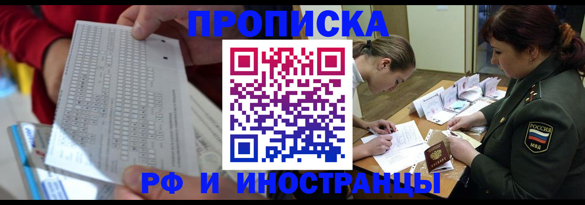 прописка для военкомата в Шатуре