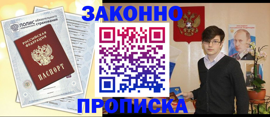 прописка иностранных граждан в Шатуре