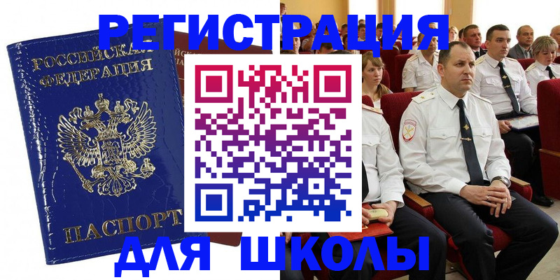 купить прописку в Шатуре