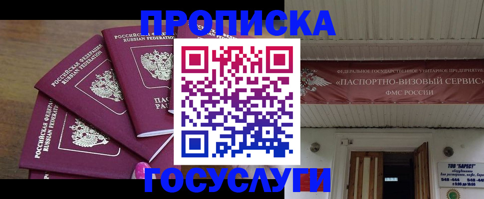 прописка от собственника в Шатуре