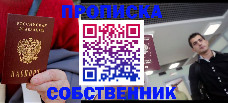временная регистрация 2025 в Шатуре