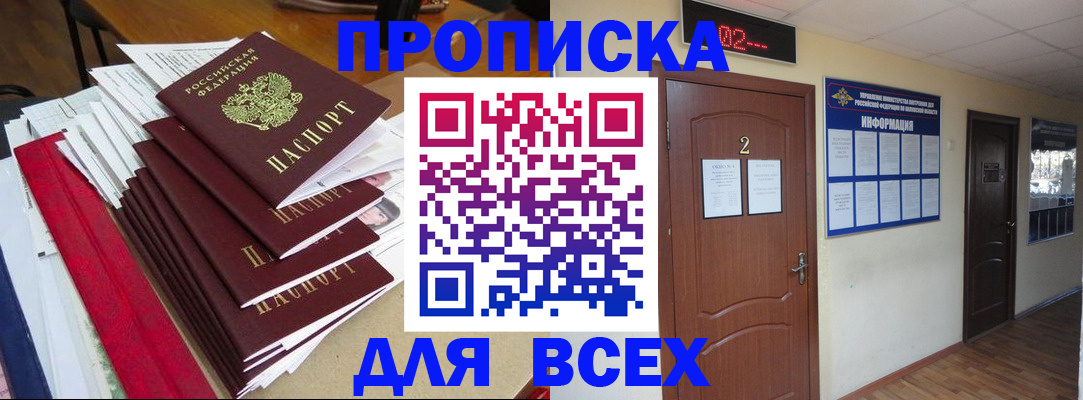временная регистрация поиск в Шатуре